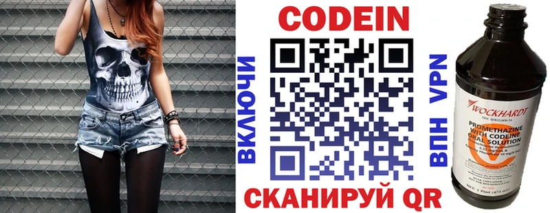 мега зеркало  Тихвин  Кодеиновый сироп Lean напиток Lean (лин)  купить  