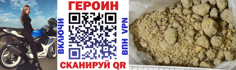 Героин VHQ  где купить наркоту  Тихвин 