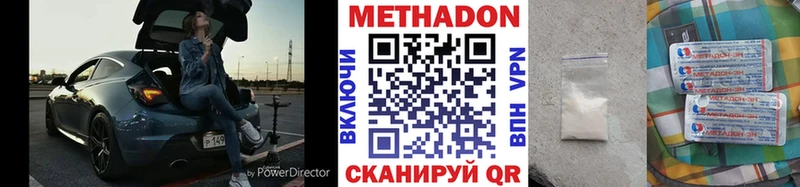 МЕТАДОН VHQ  Тихвин 